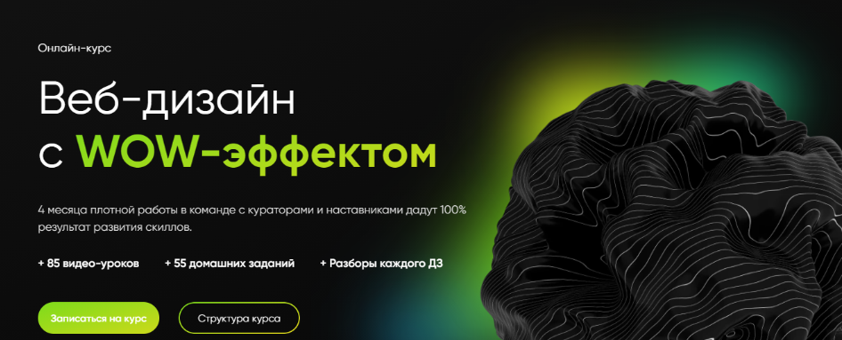 [Никита Юдаев] Дизайн c WOW-эффектом. Тариф Базовы_0.png